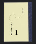 Dの呼ぶ声
